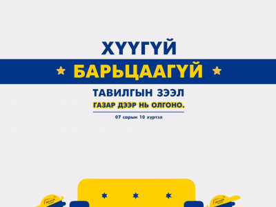 Хямралын эсрэг эерэг мэдээ