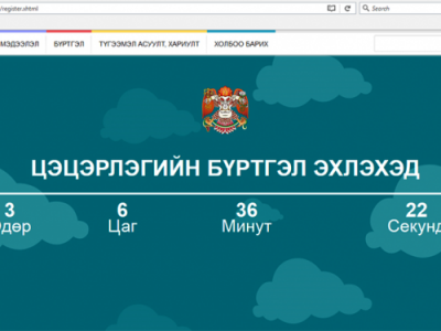 Цэцэрлэгийн цахим бүртгэл долдугаар сарын 25-нд эхэлнэ