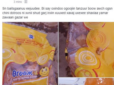 “Өгөөж чихэр боов” ХХК-ийн Танзуур боовноос хүний шүд  гарав уу
