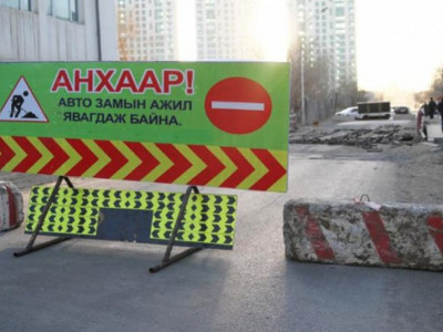 Зарим автозамуудыг өнөөдрөөс хаана 
