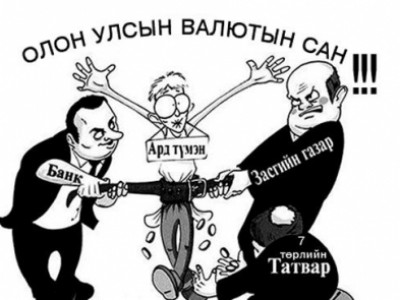 AQR хөтөлбөр хэрэгжвэл малчид малаа барьцаалж зээл авах боломжгүй болно
