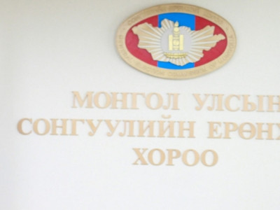 СОНГУУЛИЙН ЗАРДЛЫН ТАЙЛАНГ ҮНДЭСНИЙ АУДИТЫН ГАЗАРТ ХҮРГҮҮЛЖЭЭ