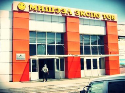 Мишээл экспо төвд гал гарчээ