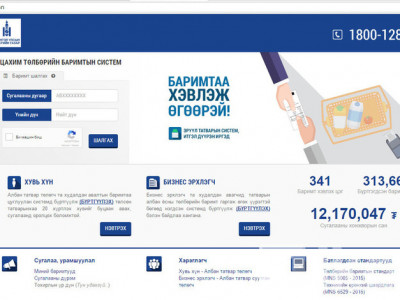 НӨАТ-ын сугалааны тохирол өнөөдөр явагдана