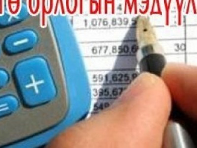 405 иргэний урьдчилсан мэдүүлгийг хянан шийдвэрлэв