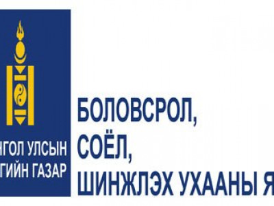 Боловсролын яамны тендерээр цэцэрлэгүүдэд зэвтэй тогоо шахсан нь хэний компани вэ