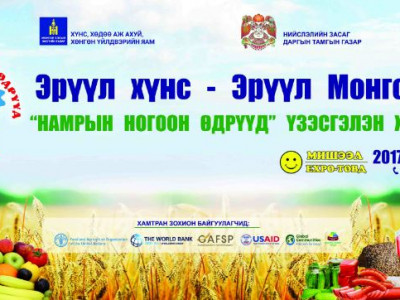 “Намрын ногоон өдрүүд” нэгдсэн арга хэмжээний үеэр 1.0 тэрбум орчим төгрөгийн борлуулалт хийгджээ
