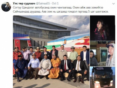 Охин оролдсон гэх Л.Цандэлэгийн тухай хэн юу хэлэв
