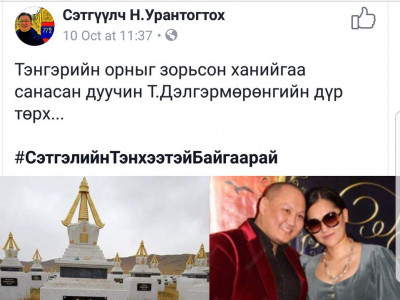 Талийгаачийн ангийх нь хүүхэд дуучин Т.Дэлгэрмөрөнг 