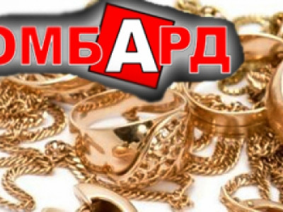 ХУЛГАЙЧ НАРЫГ САНХҮҮЖҮҮЛДЭГ “ЛОМБАРД”-ЫГ ЦЭГЦЛЭХ БОЛЖЭЭ
