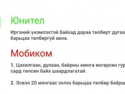 Дугаар харж дуудлага авдаг ялгаварч монгол зан