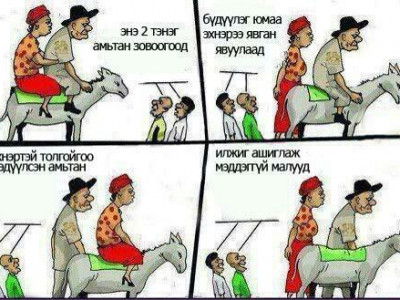 Монголыг нөмөрсөн ШҮҮМЖЛЭЛ-ийн манан хэзээ арилах вэ
