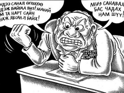 Манай даргаас холхон байхгүй бол ална шүү, чамайг...
