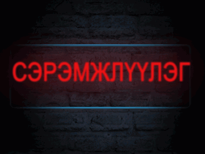 Багануурт алга болсон гурван хүүхдийн хоёр осгож нас баржээ