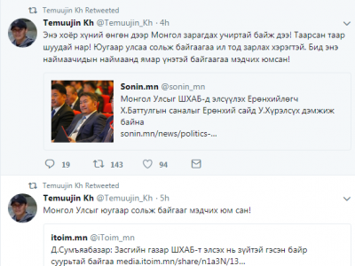 Х.Тэмүжин: Х.Баттулга, У.Хүрэлсүх нарын өнгөн дээр Монгол улс ЗАРАГДАХ тавилантай байжээ ...