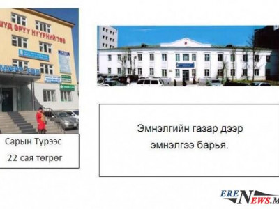 Хоёрхон тэрбумаар зарагдсан эмгэг судлалын газрыг хэн авсан бэ?