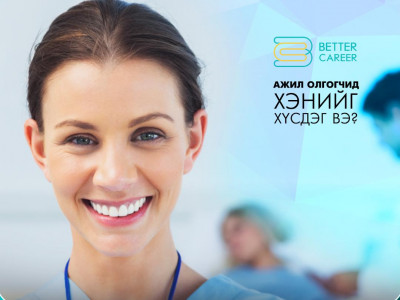 Ажил олгогчид ХЭНИЙГ хүсдэг вэ?