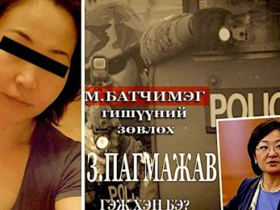 М.Батчимэгийн туслах Тайваны тагнуул байсан хэргээр 5 жилийн ял сонслоо