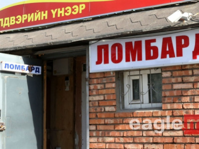  Нэг км замд 42 ломбард