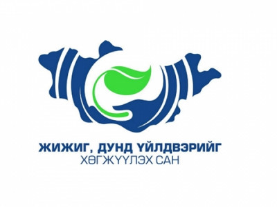 ЖДҮХС-аас авсан зээлийн эргэн төлөлт муу байна