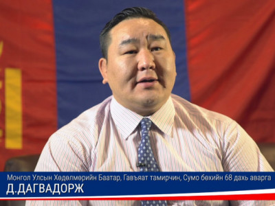  АН-ын гишүүд Д.Дагвадоржид хариуцлага тооцож, намаасаа хөөх хэрэгтэй хэмээн шахалт үзүүлэх болжээ