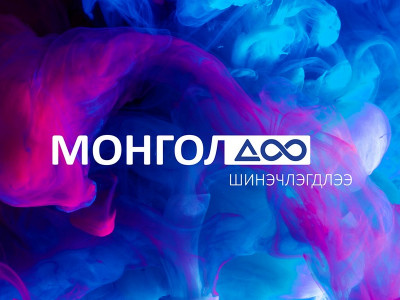 Монголдоо багц дараа төлбөрт үйлчилгээний шинэ түвшинг тогтоолоо