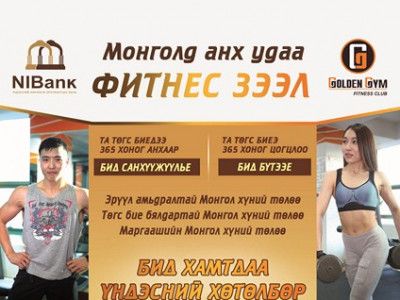 Өдөрт 