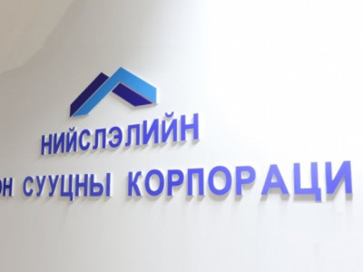 НОСК зээлгүй Монгол хүнийг хаанаас олох вэ