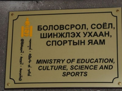 Төрийн нарийнаасаа давсан эрх мэдэлтэй Боловсролын яамны “хурган” дарга