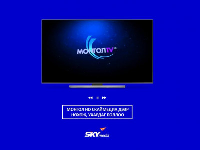 Монгол HD сувгийг нөхөж, ухрааж үзэх боломжтой боллоо