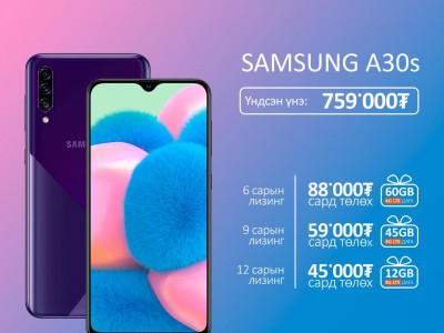 Samsung-н гар утаснуудыг хэмнэлттэй үнээр зөвхөн СКАЙтелаас