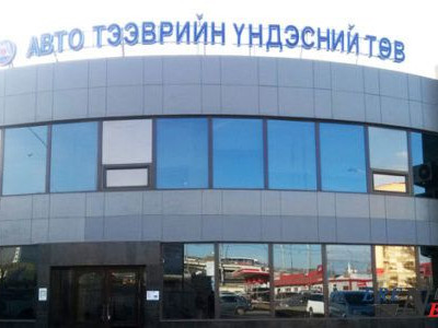 АТҮТ-ийн ажилтнууд ББСБ-аас хахууль авч есөн сая төгрөгийн торгууль хүчингүй болгожээ
