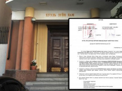 Баримт: Хуульзүй дотоод хэргийн яам 71 саяар хөшиг авчээ