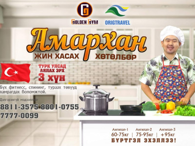 Ц.Баянмөнх: Ц.Баянмөнх: 