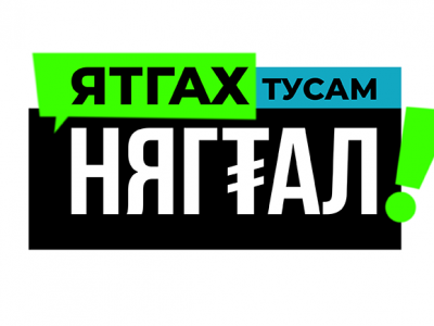 Цахим халдлагад өртөхгүйн тулд ЯТГАХ ТУСАМ НЯГТАЛ