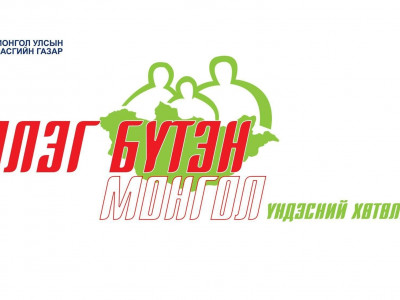 “Элэг бүтэн Монгол”-ын луйвар буюу лабораториудын мөнгө угаалт-III