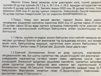 ХОТ-ын дарга хүүхдээ гадуур дагуулж явахыг хориглосон захирамж гаргалаа