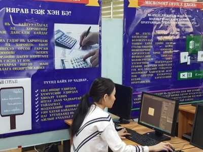 Сургалт явуулж байсан 