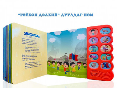 Мэдлэг түгээх тоглоомуудтай танилц