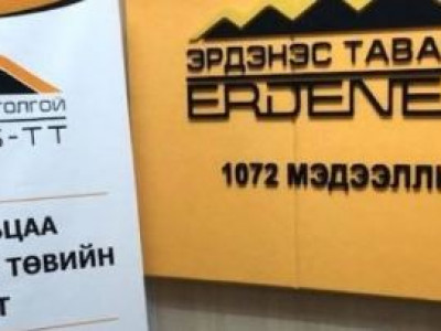 Нас барсан хүний 1072 хувьцааг өвлөн авч болно