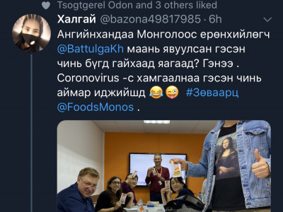 Айлын хүүхдийг алаг үзээд яахав гээд Улсын маань Ерөнхийлөгч шидэт үрэлнээсээ илгээжээ