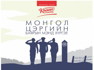 Монгол цэргийн баярын өдрөөр Дэлхийн брэндийг дураараа бүтээж эрчүүдээ баярлуулья