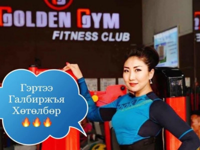 Доко багштай хамт үнэ төлбөргүйгээр гэртээ галбиржъя