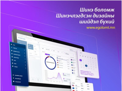 Бүрэн шинэчлэгдсэн Интернэт банк 5.0-ийг онцлох 3 шалтгаан