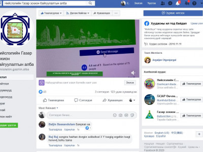 'Нийслэлийн газар зохион байгуулалтын алба' цахим автомат харилцагчийн системийг нэвтрүүллээ
