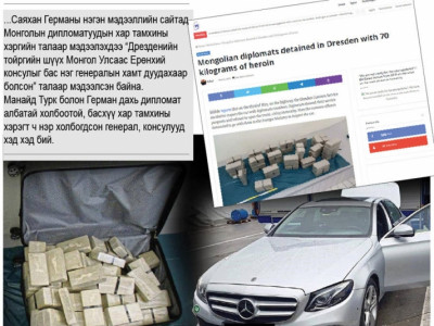 Германы шүүхэд дуудагдсан генерал, консул хоёр хэн бэ?