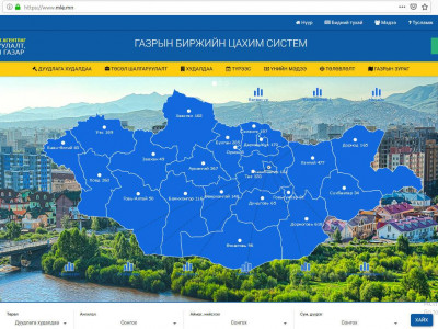Энэ оны хоёр дахь газрын цахим дуудлага худалдаа амжилттай болж өнгөрлөө