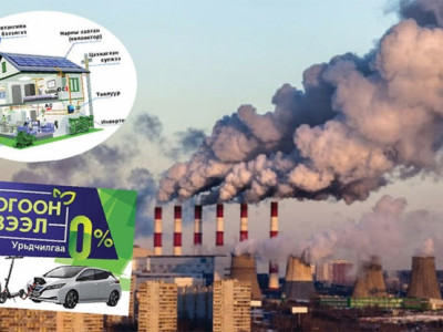 Ногоон зээлийн шалгуурыг бууруулъя