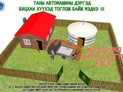 12 хүүхэд хашаан ботроо машинд дайруулж нас баржээ