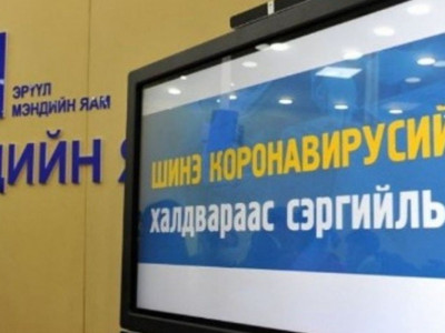 330 хүний сорьцод шинжилгээ хийхэд бүгдэд нь коронавирус илрээгүй